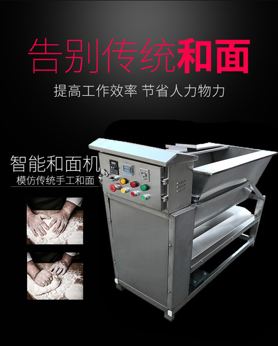 國銘智能和面機模仿傳統(tǒng)手工和面更勝一籌