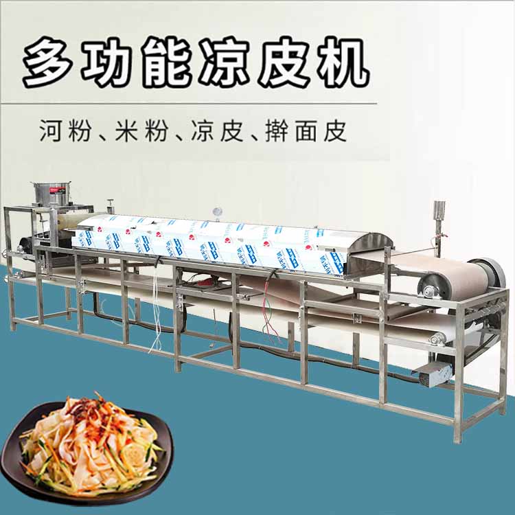 國(guó)銘涼皮機(jī)